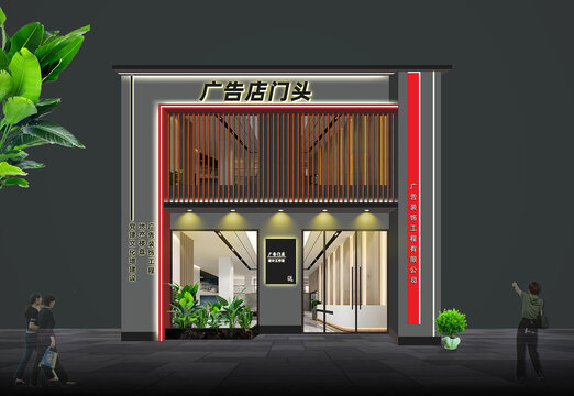 图文广告店装饰装修公司门头