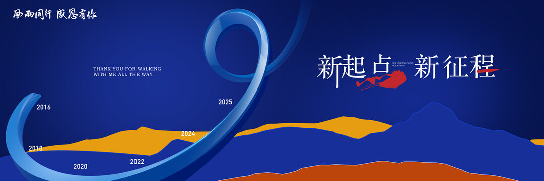 9周年