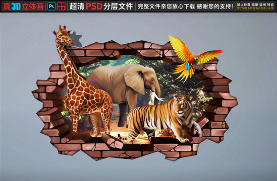 动物世界立体画