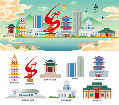益阳