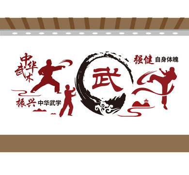 中华传统武术宣传墙