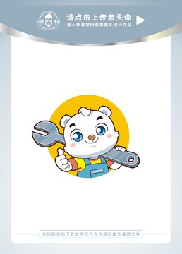 可爱北极熊维修工卡通头像矢量图