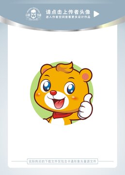 可爱小熊点赞卡通头像矢量图