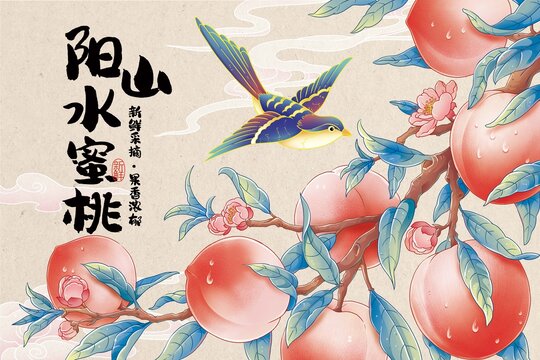 中国风水蜜桃包装