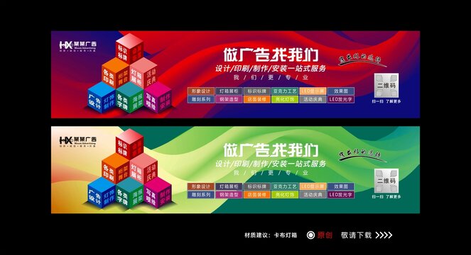 广告公司门头
