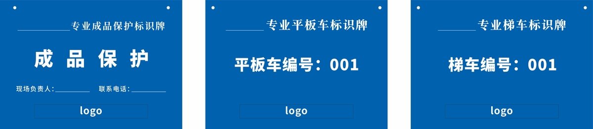 专业标识牌