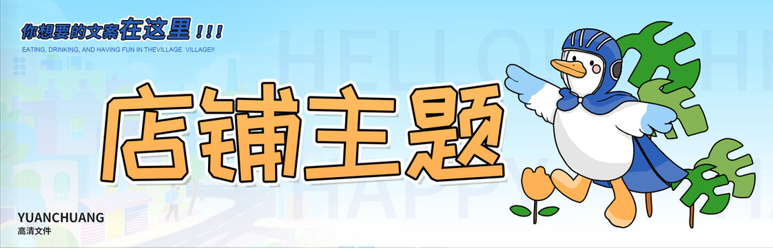 店铺banner主题轮播图商城UI