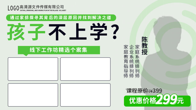 人物海报培训讲师轮播图价格