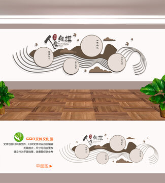 棋牌文化墙