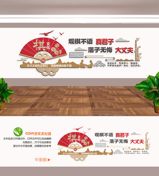 棋牌室文化墙
