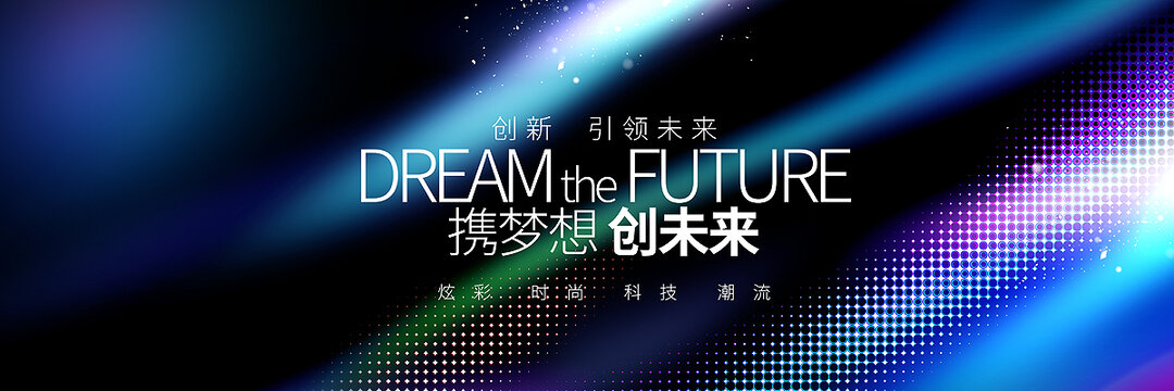 蓝紫色时尚科技发布会背景