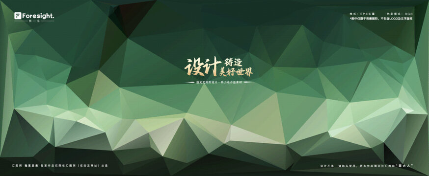 矢量可编辑绿色渐变色块素材