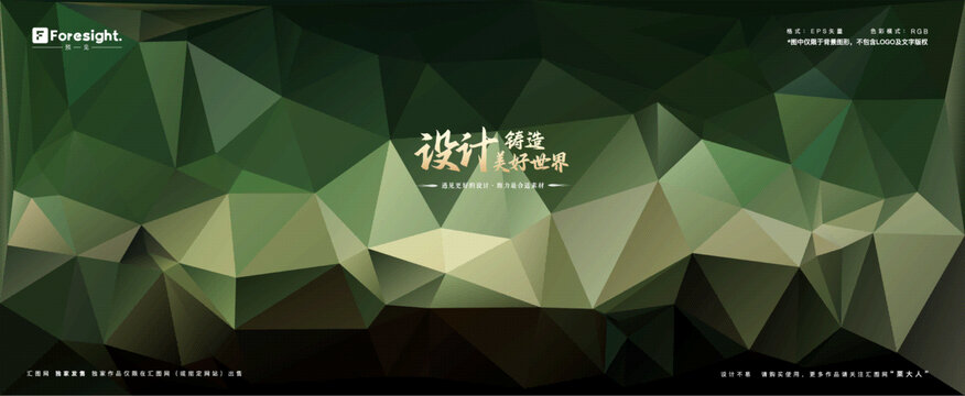 矢量可编辑绿色渐变色块素材