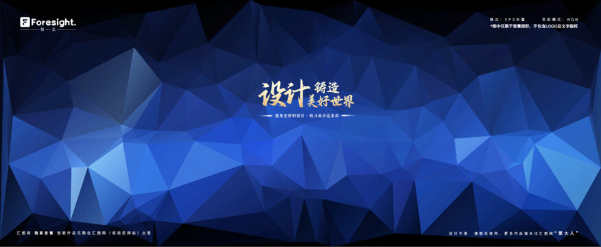 蓝色矢量可编辑渐变色块素材
