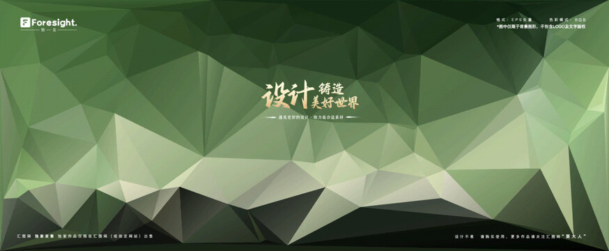 矢量可编辑绿色渐变色块素材