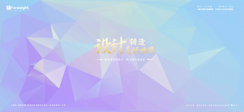 矢量可编辑紫色渐变色块素材