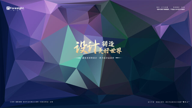 矢量可编辑色渐变色块素材