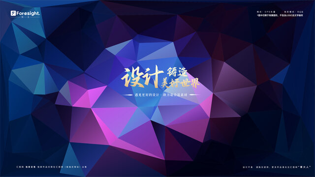 矢量可编辑紫蓝色渐变色块素材