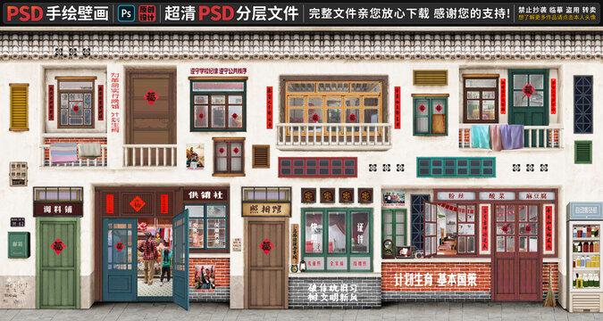 童年怀旧背景墙