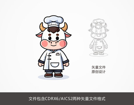 卡通牛厨师
