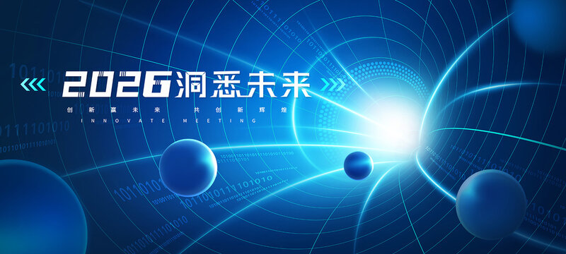科技kv主视觉