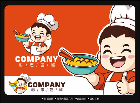 卡通厨师logo餐饮标志