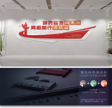 党建标语