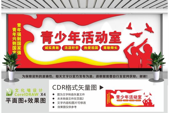 青少年活动室