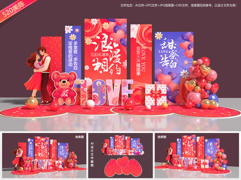 520美陈