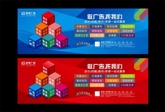 广告公司海报