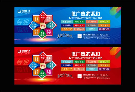 广告公司海报