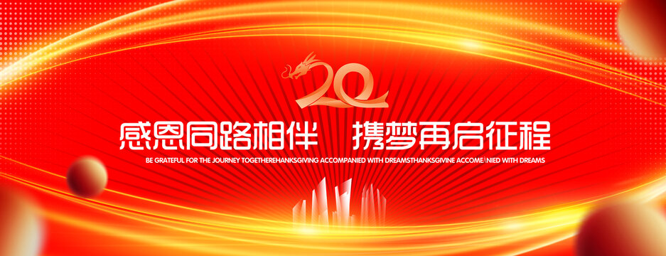 20周年庆典