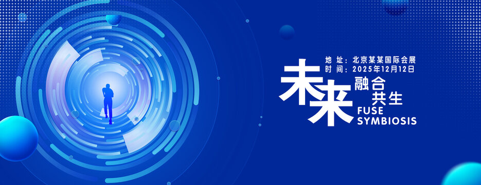 未来科技KV主视觉