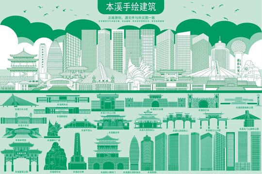 本溪