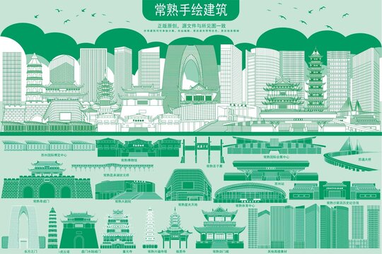 常熟
