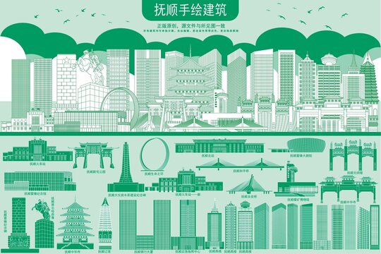 抚顺