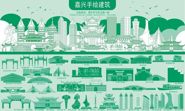 嘉兴