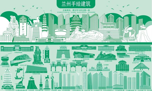 兰州