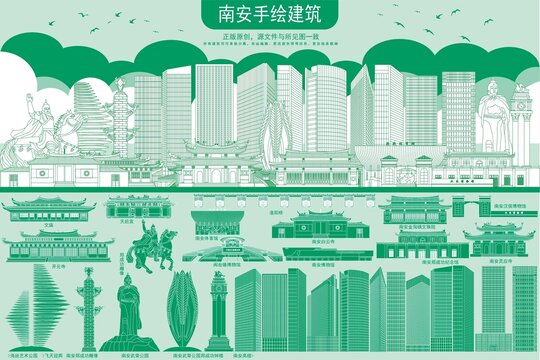 南安
