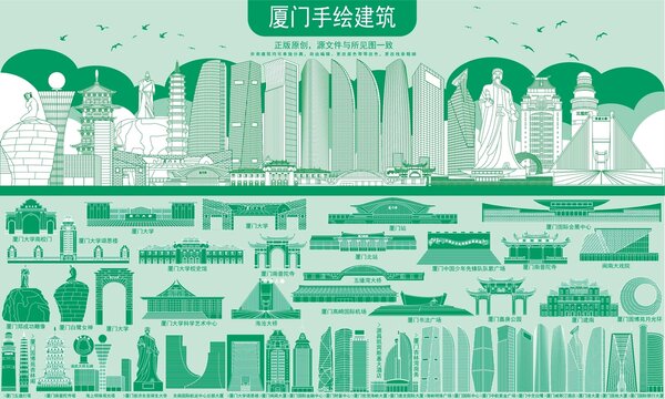 厦门