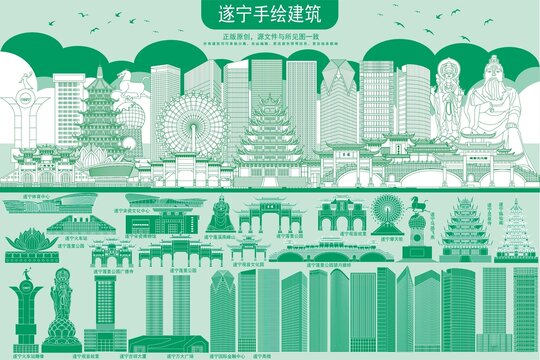 遂宁