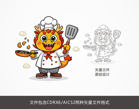 卡通龙厨师