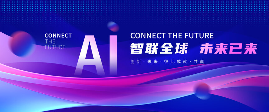 AI人工智能
