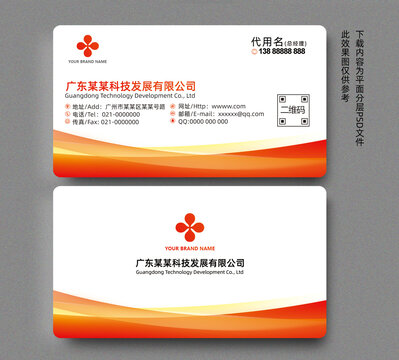 红色名片