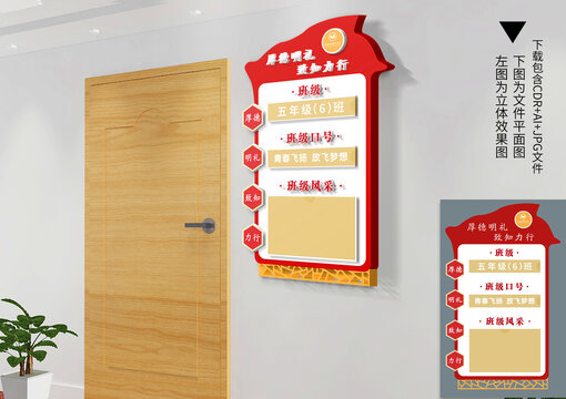 红色班级名片