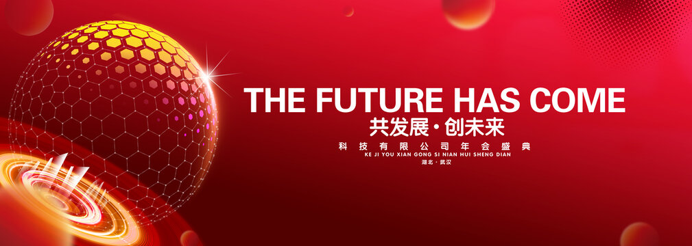 红色科技主视觉KV