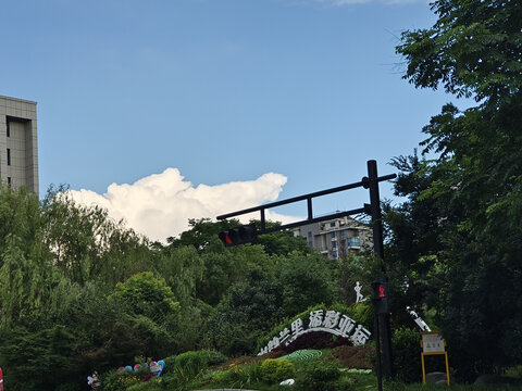 蓝天