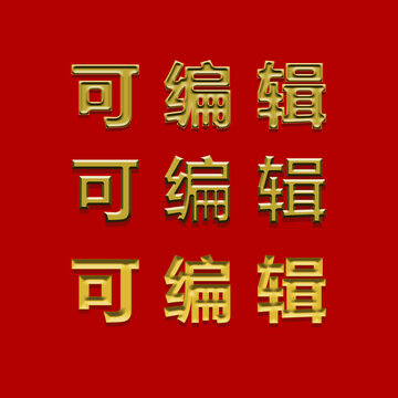 字体样机