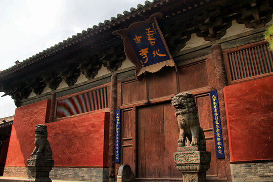 大同善化寺