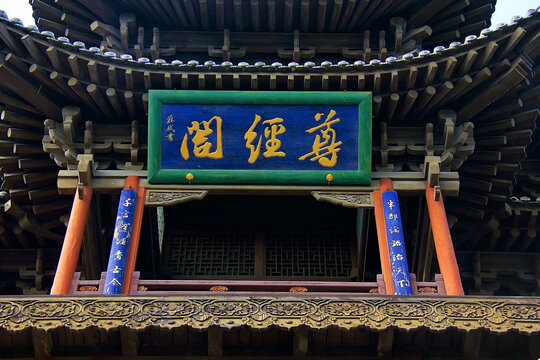 大同文庙尊经阁